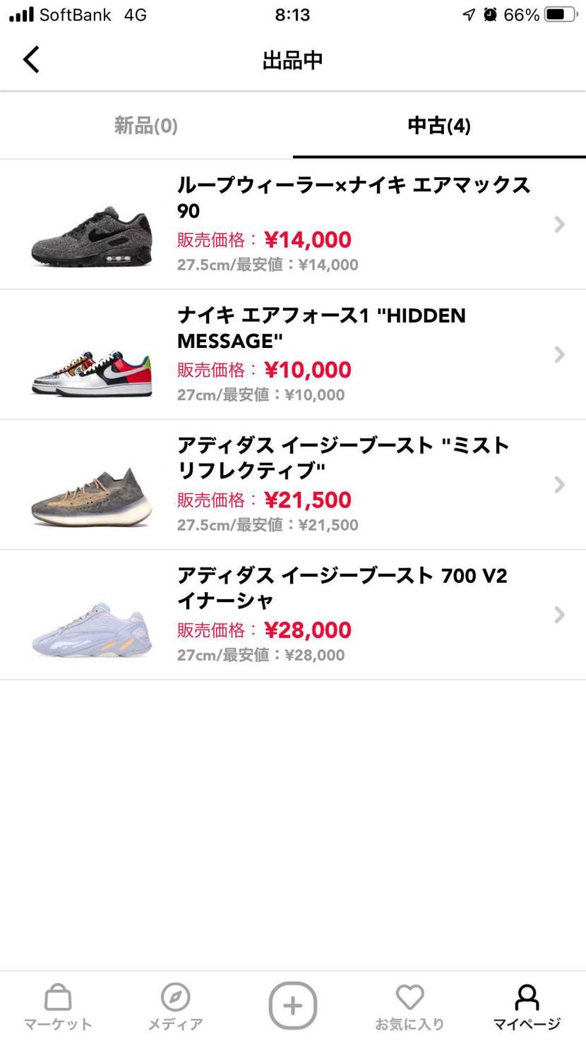 値下しました