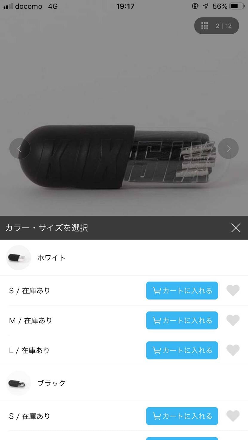 zozoにてkixsixのシューレースが販売してますね！
全色全サイズ今ならあ