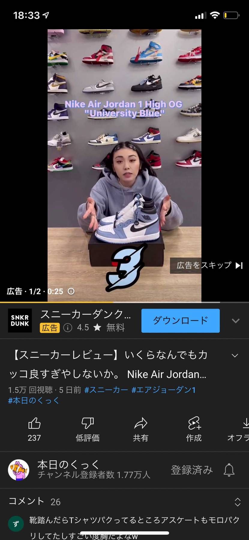 思わず笑ってしまった
