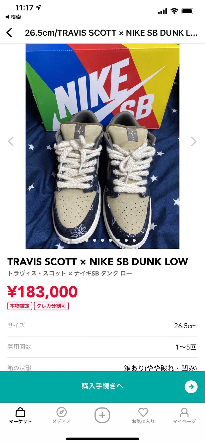 どうしても欲しいです。17まんにはならないでしょうか？🥺