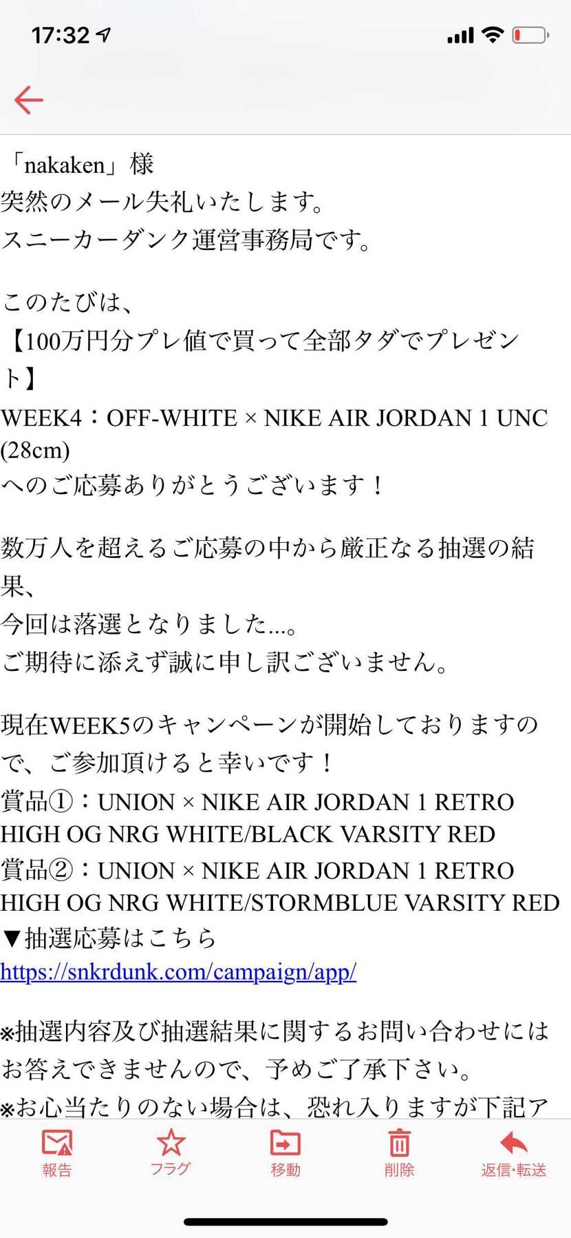 まあ当たり前だけど外れたっす。
いいよ別に！！自腹でいつか買うから！！！笑
