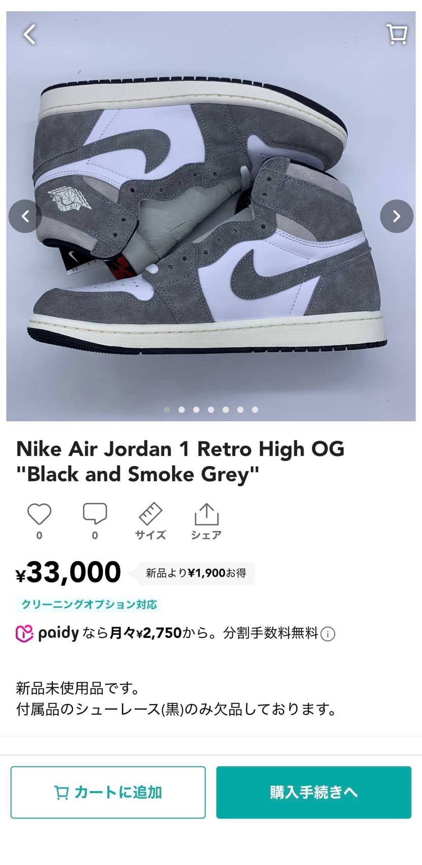 28.5cm 新品未使用品です。
付属品の替えシューレース(黒)のみ欠品のため