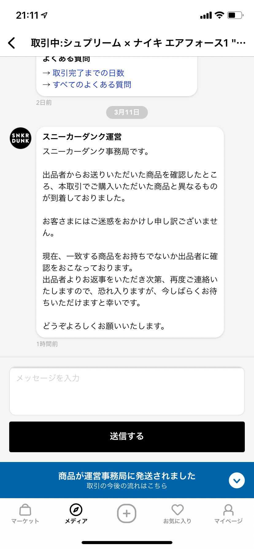 こんなことある？