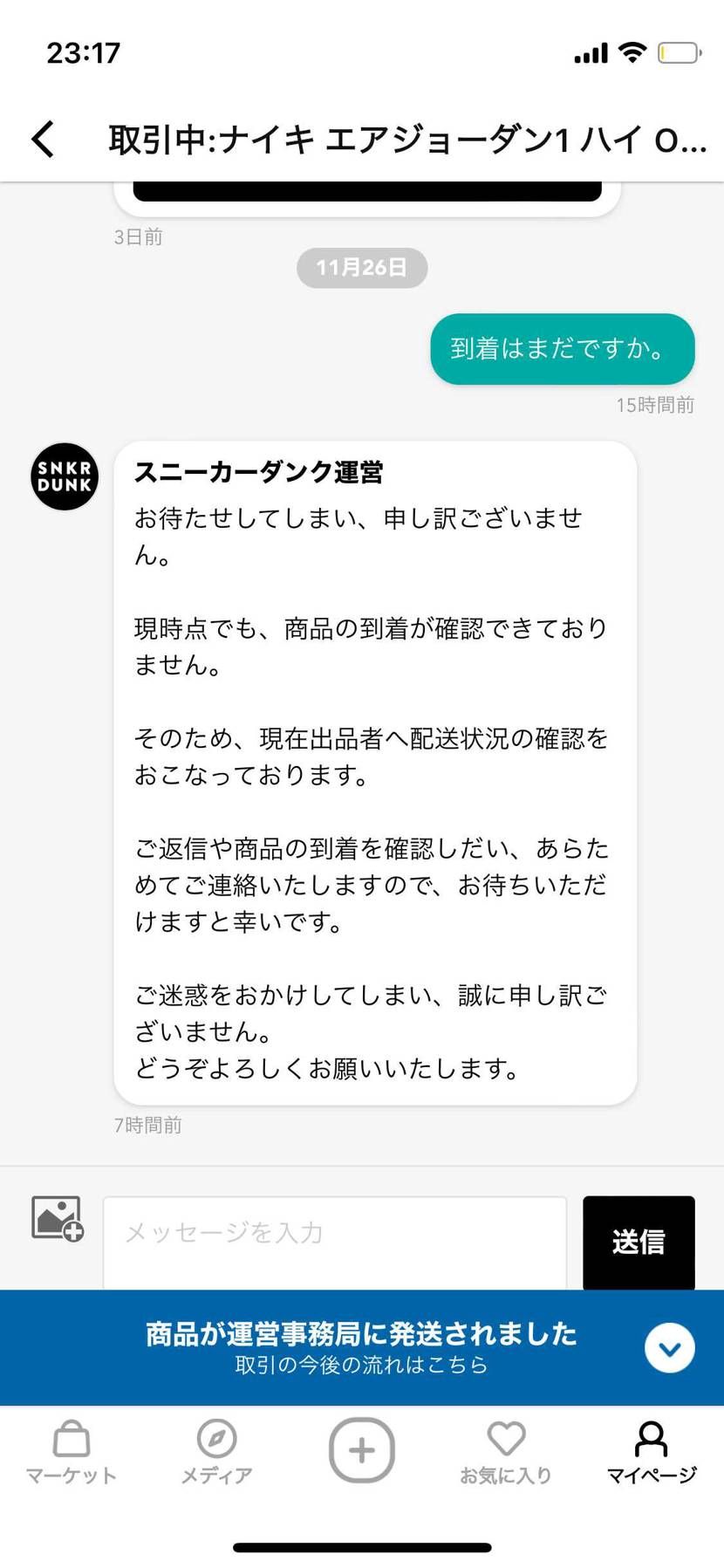 19日に購入してこれだよ。テンション下がります(._.)