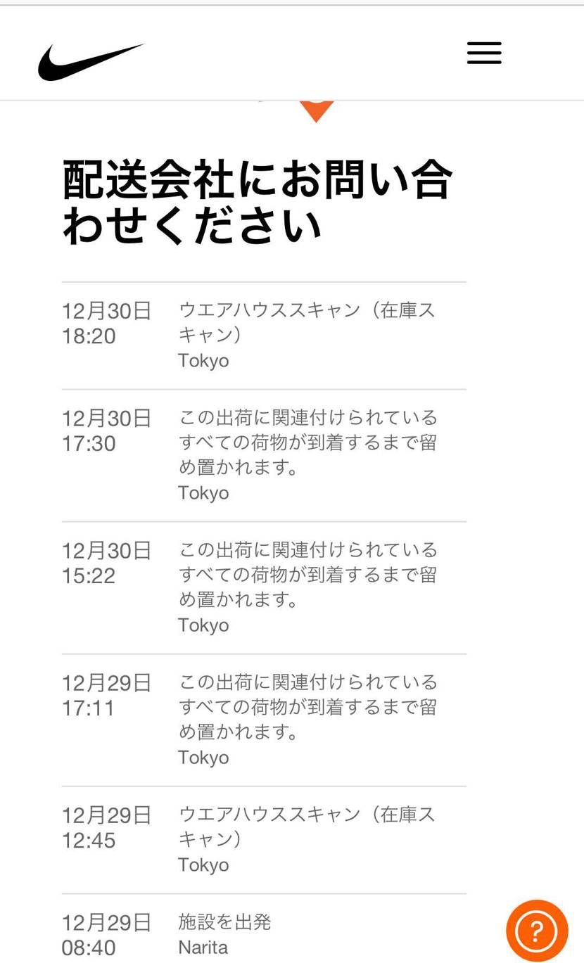 バイユー明日届きそう