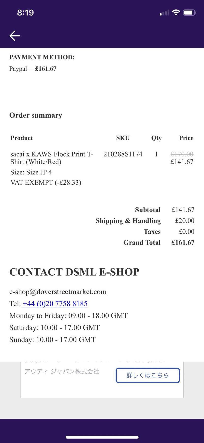 sacai x kaws 白Tゲット！　endは即死でした。
本当は黒が欲しか