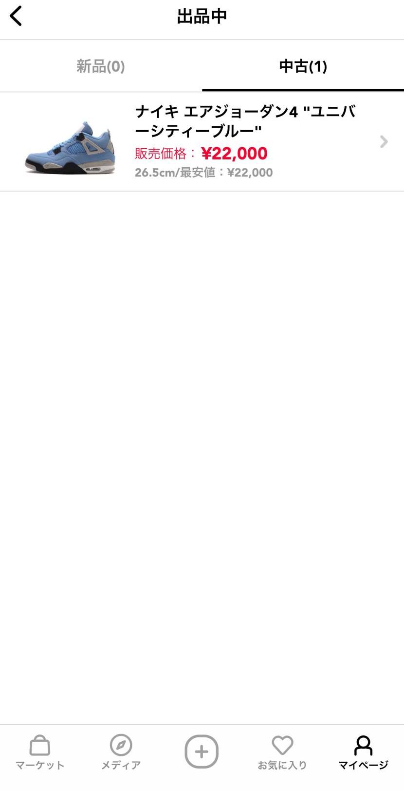AJ4ユニバーシティブルーを中古品にて出品しております！手数料導入前に購入いただ