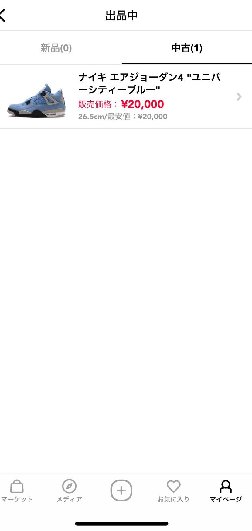 AJ4ユニバーシティブルー26.5cmを中古品にて出品しております！
手数料導