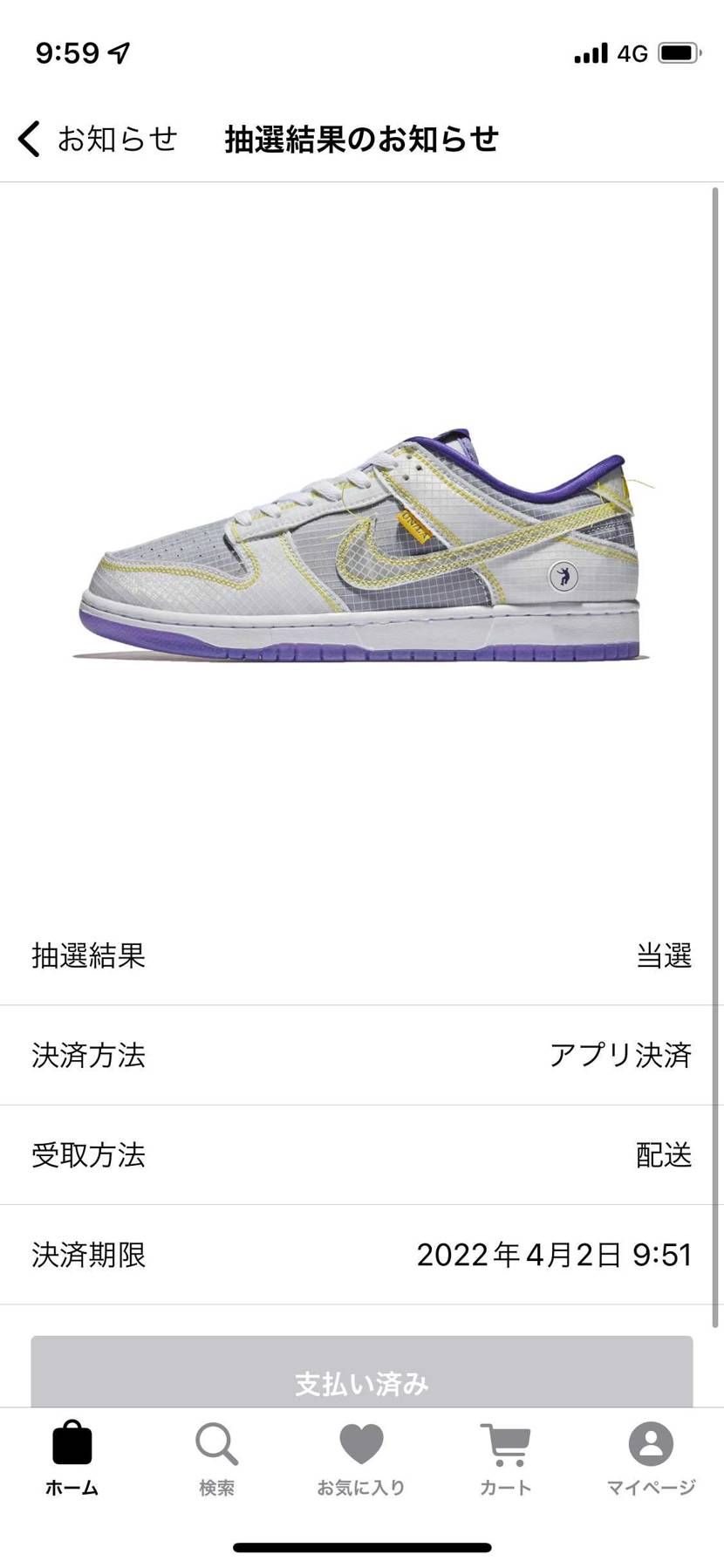 今さっき当選連絡来ましたー。絶対無理だと思ってたけどとりあえず。色はこの際気にし