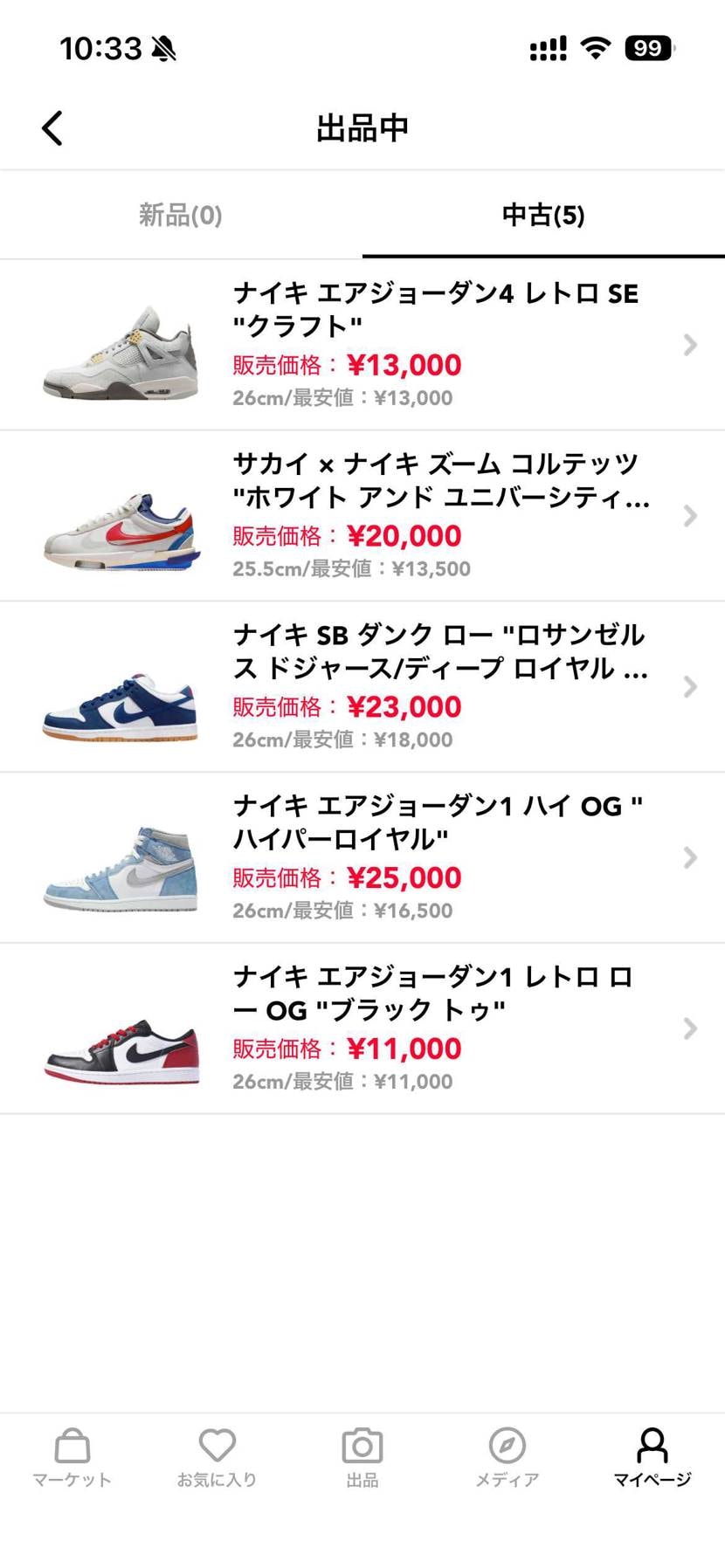 中古ですが 美品を出品中
よろしくお願いします🙇