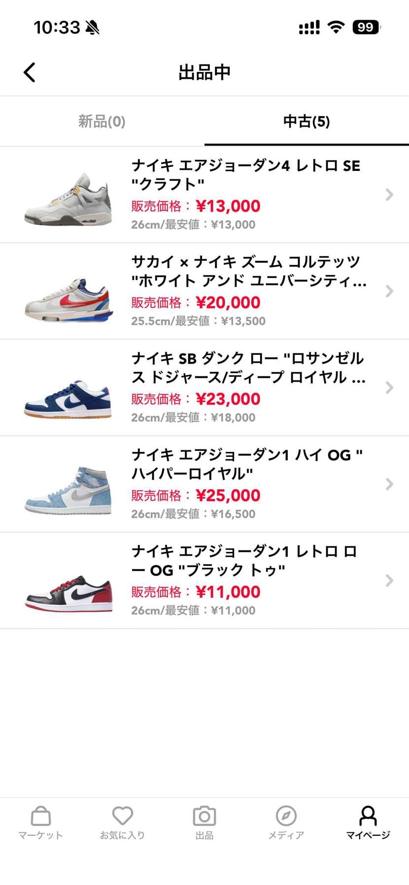 中古ですが 美品を出品中
よろしくお願いします🙇