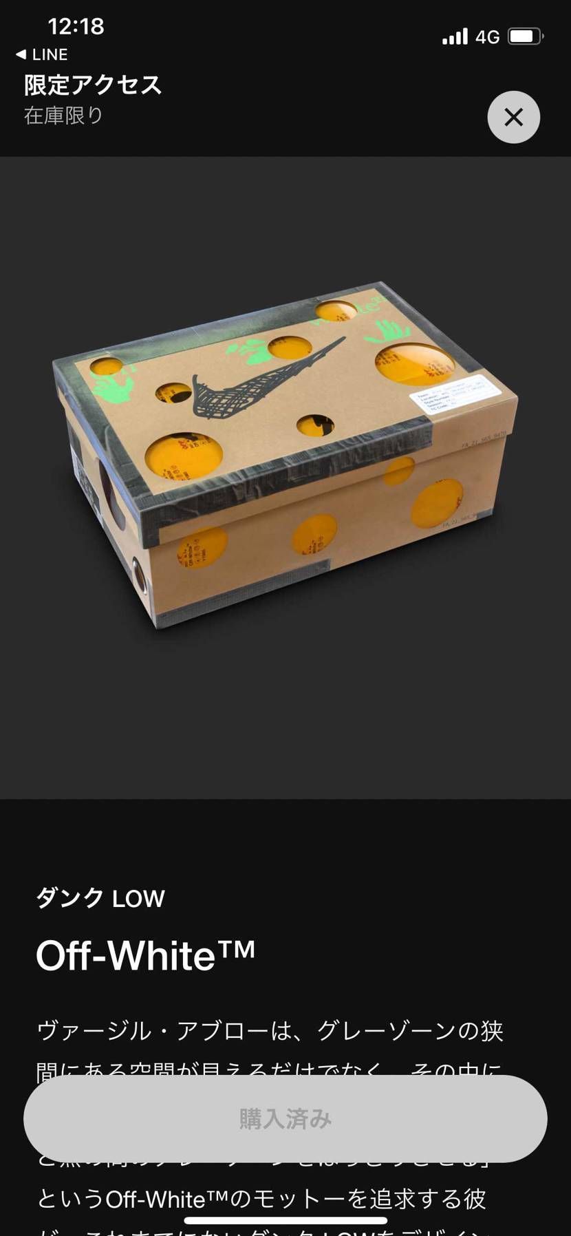 初限定オファー！
リポストに続き2足目！