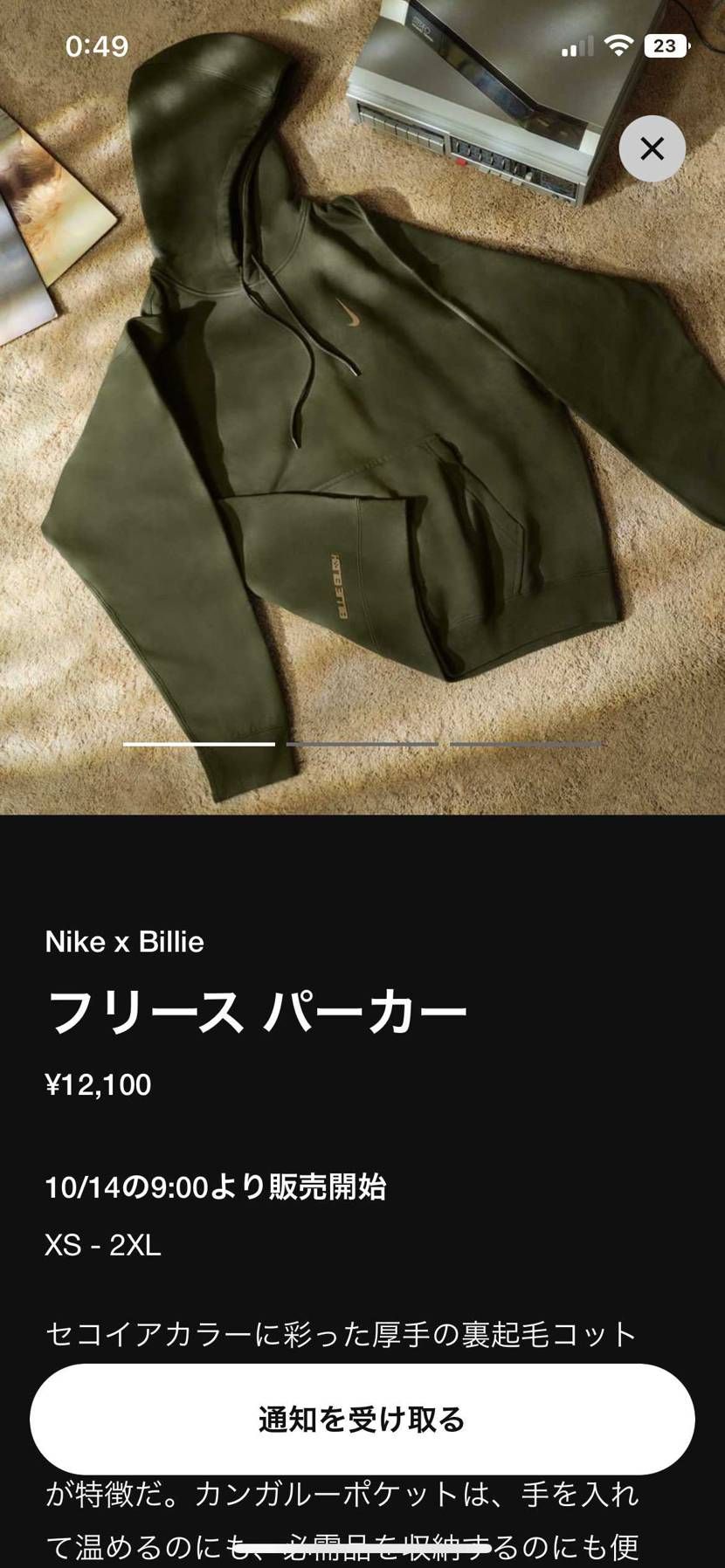 とってもほしい