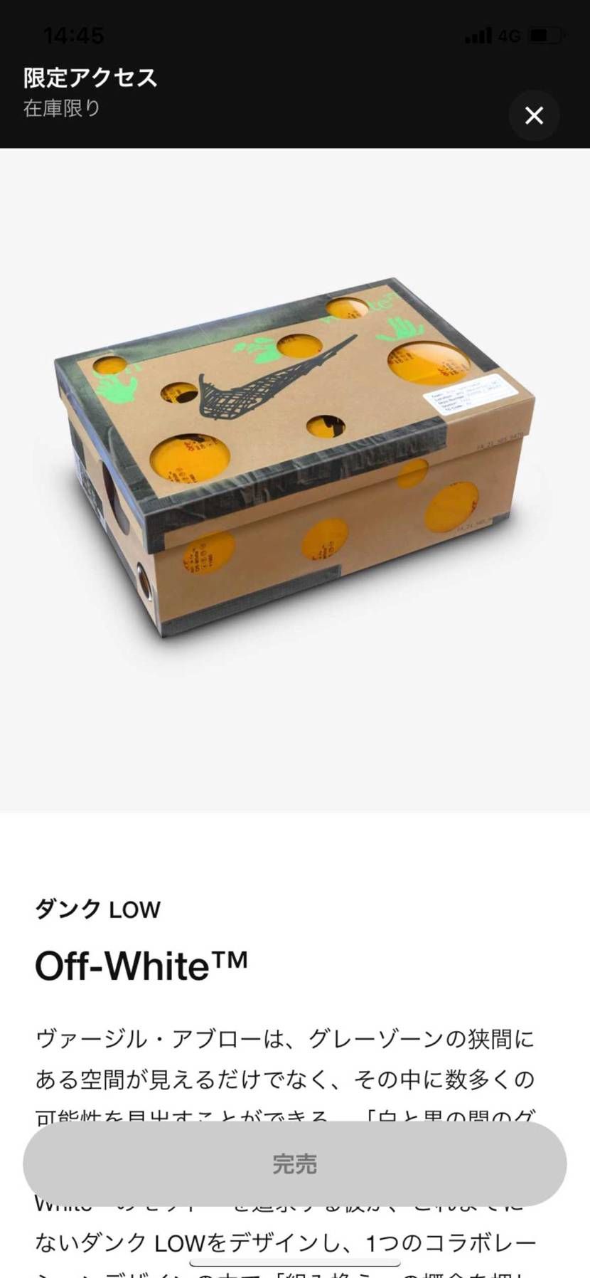 限定アクセスといえばこの悪夢😨
