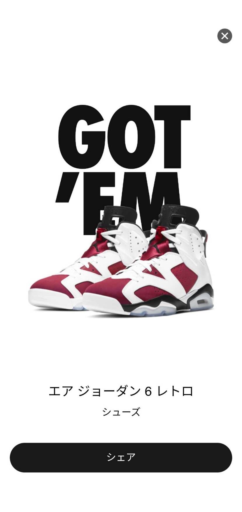 まさかの！
初当選なので記念に載せさせて下さい🙇