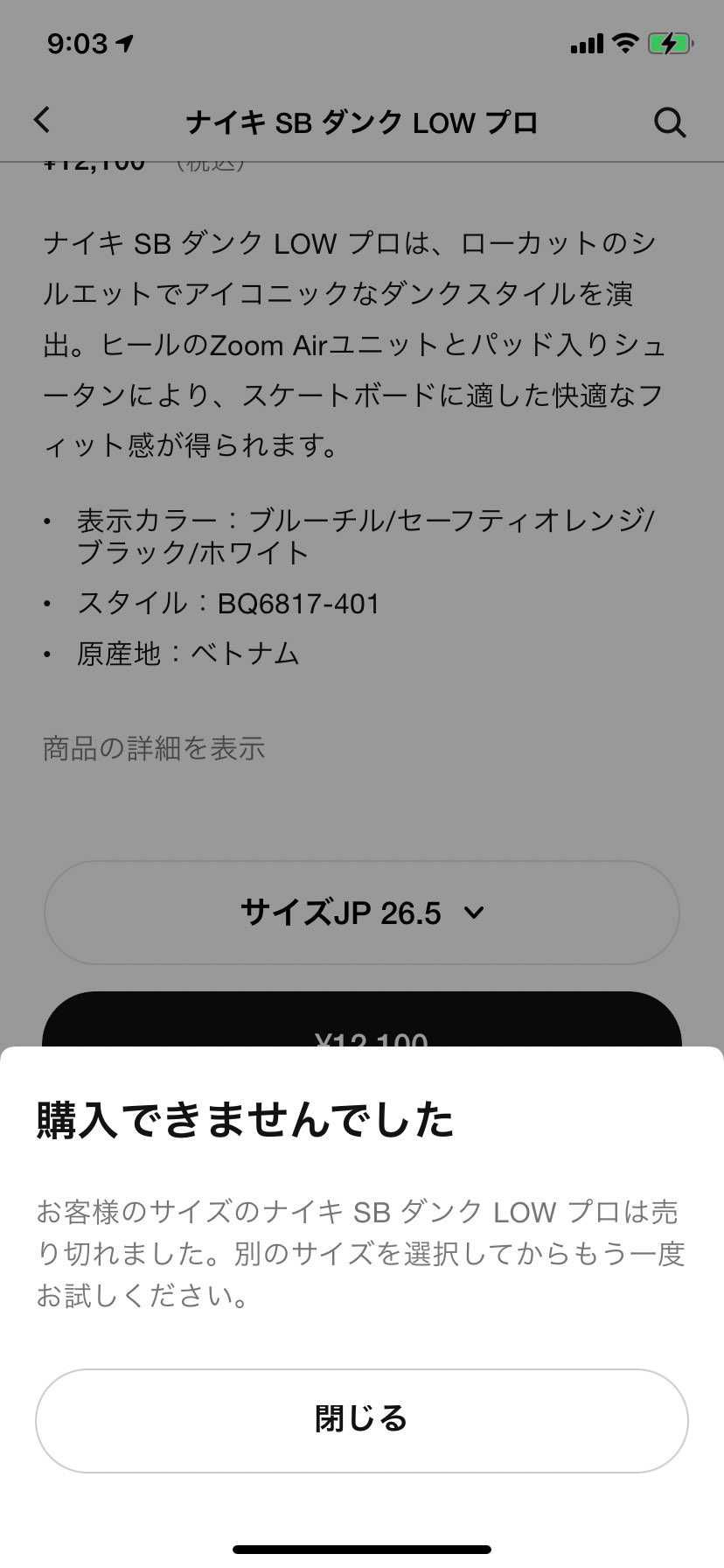 最近買えないループに陥ってるなぁ