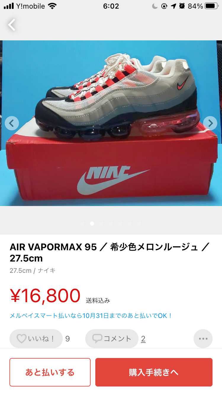 こんな希少色あったんですか？