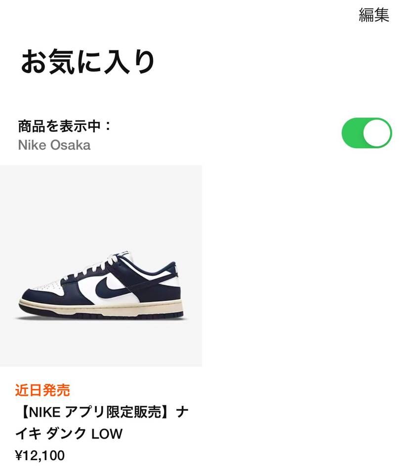 ナイキ大阪？