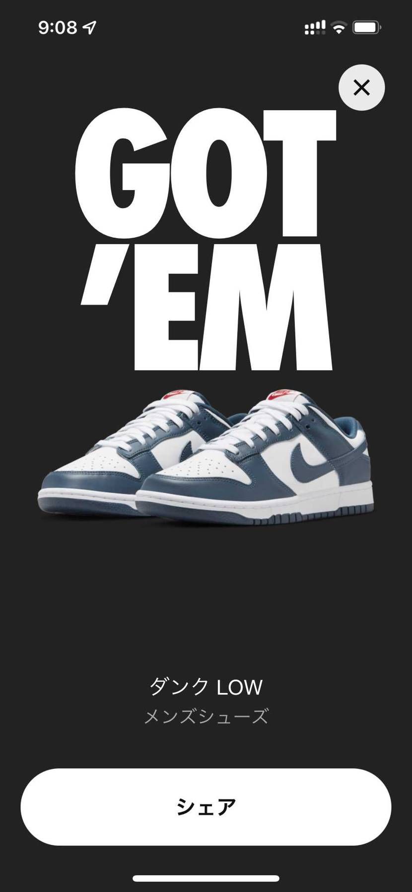 はじめでのGOT’EM😊👍