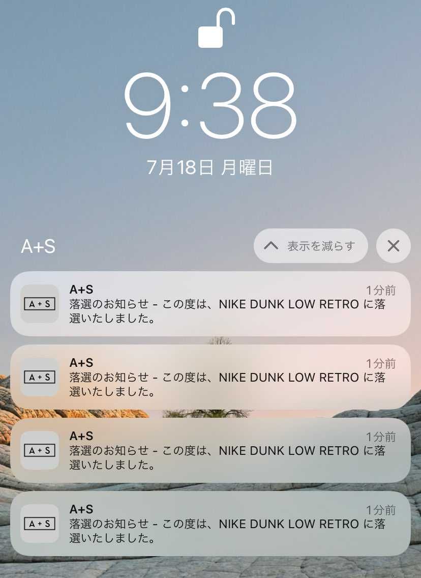 こんなに落選通知送って来なくても🥲