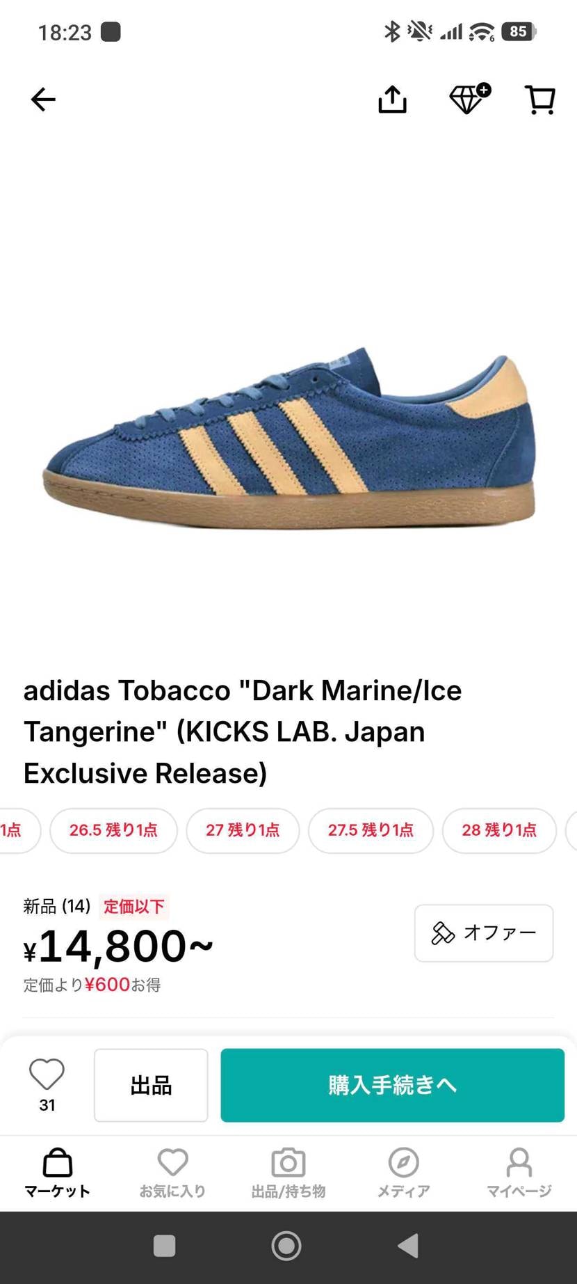ご意見いただけたら幸いです🙇‍♂️こちらでadidasスニーカーの私好みのを発見