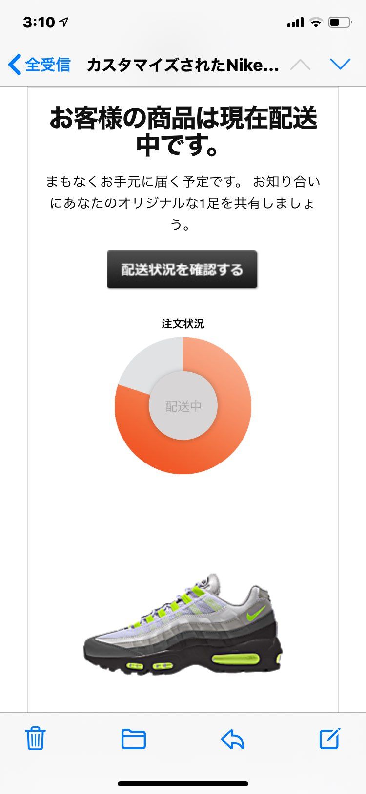 配送中！
テンション上がります！