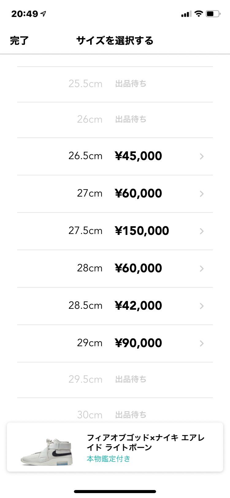 FOG レイドの値上がりすごいな　汗
アディダスとの契約が