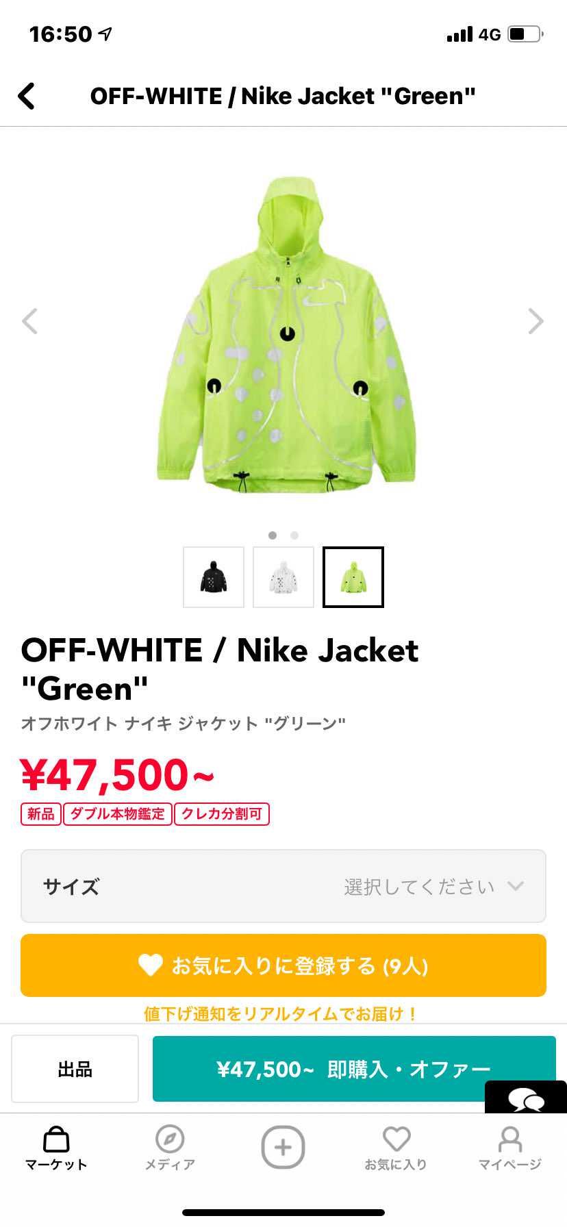 このジャケット数少なかったのかな？
買うならボルト？