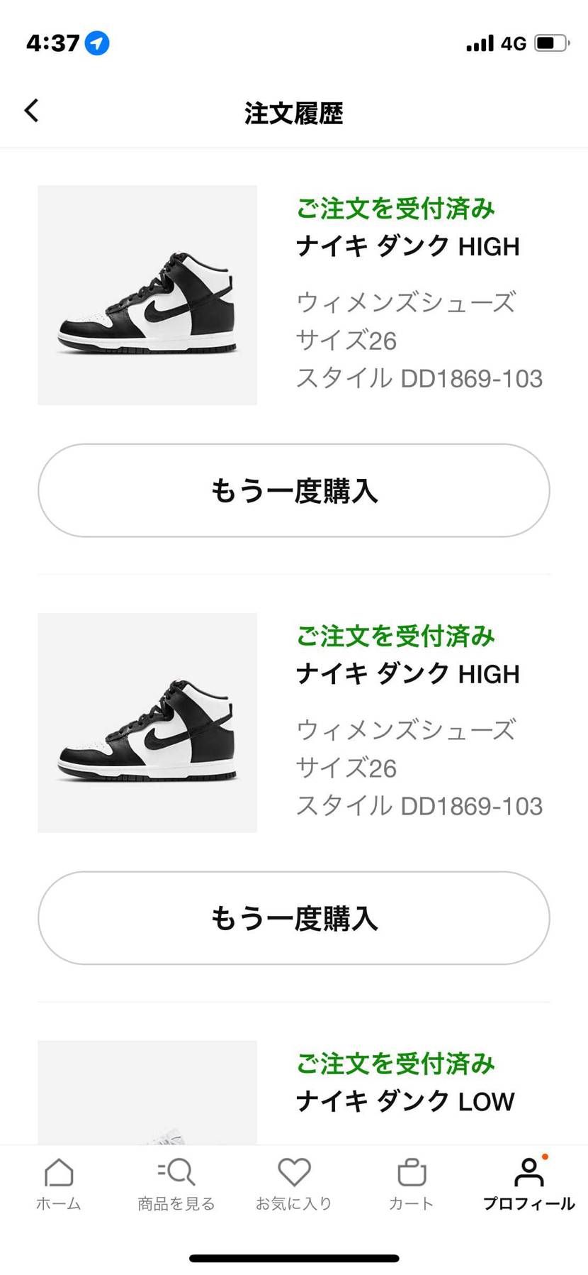 デカサイは無理でした