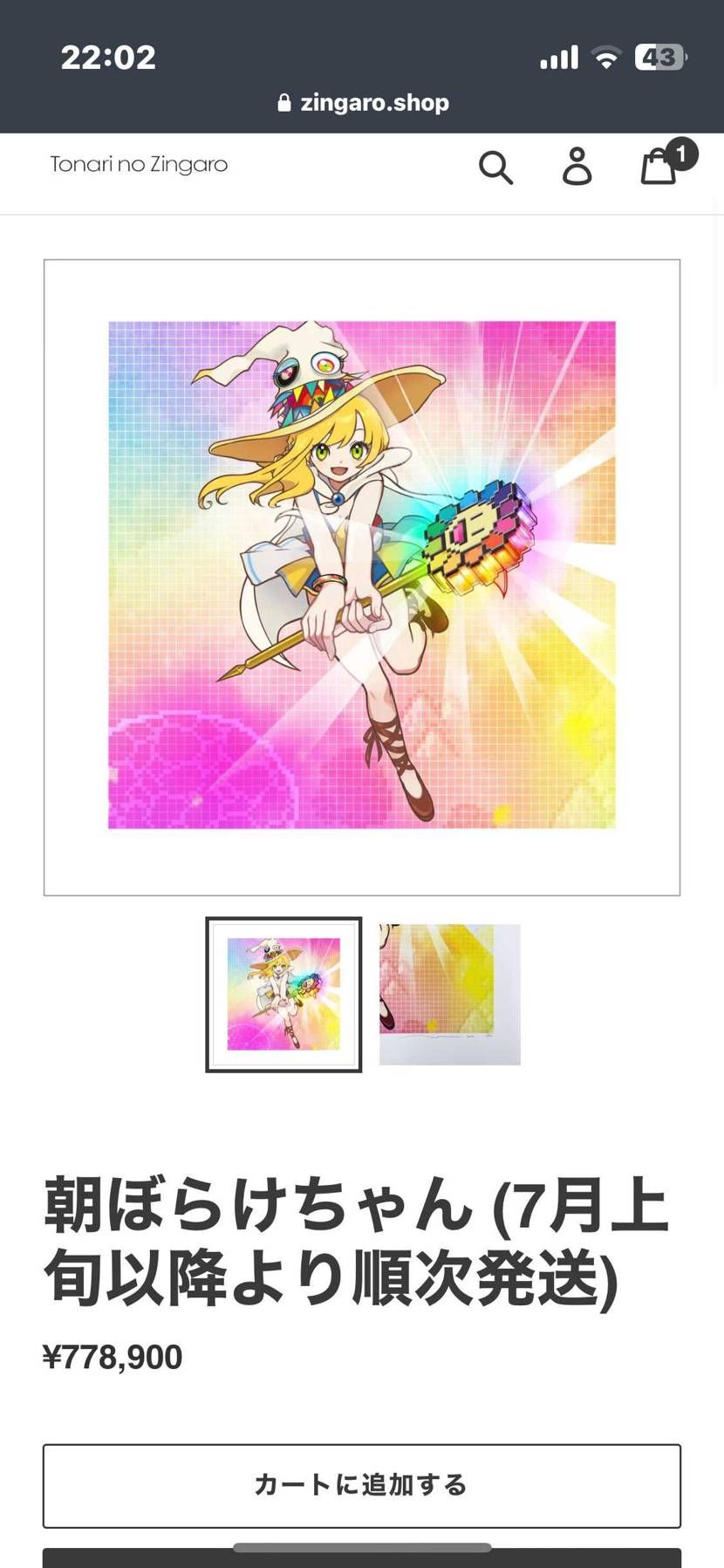 いきなりプレ値販売？？？汗