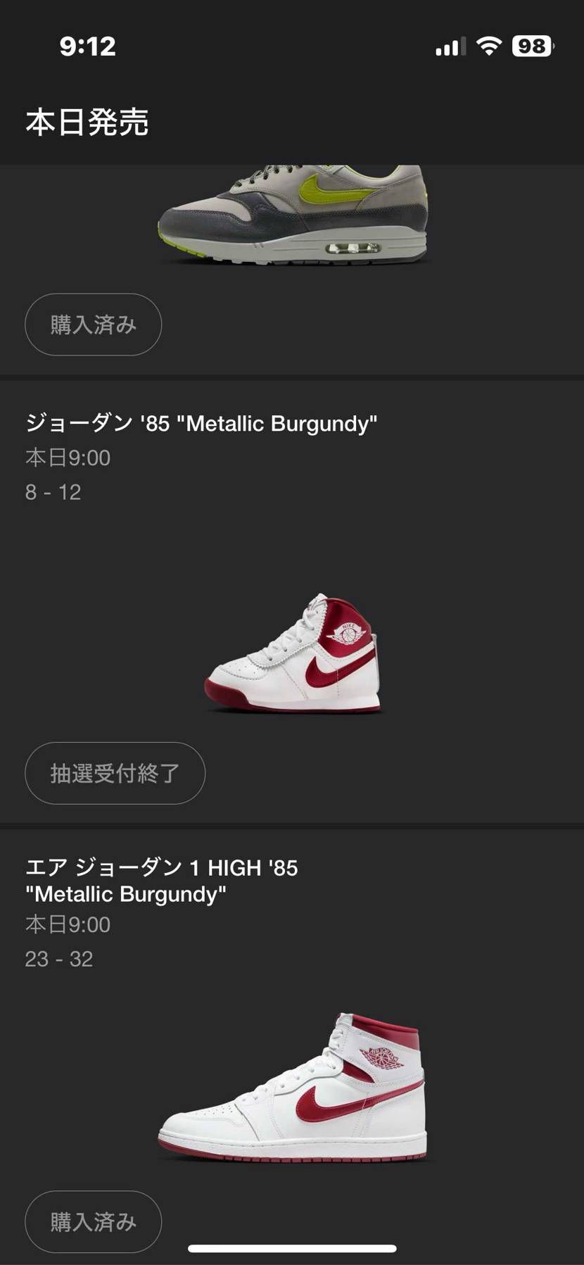 珍しく２枚抜き！