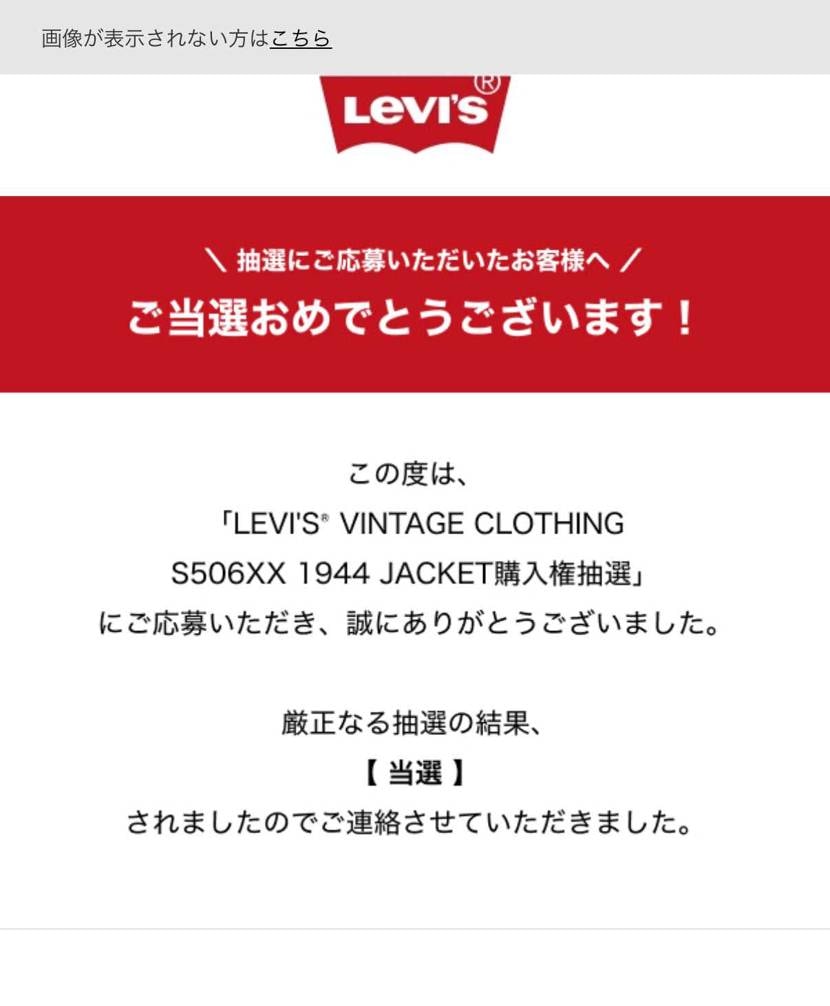 応募した事すら忘れてた、、、
ありがとうちゃんと受け取りに行きます🚗