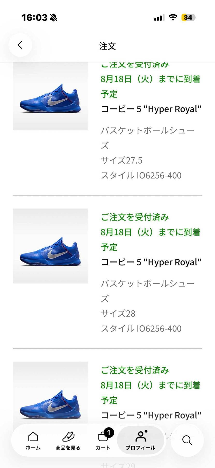 🐿️で３足拾えた🦶🦶🦶