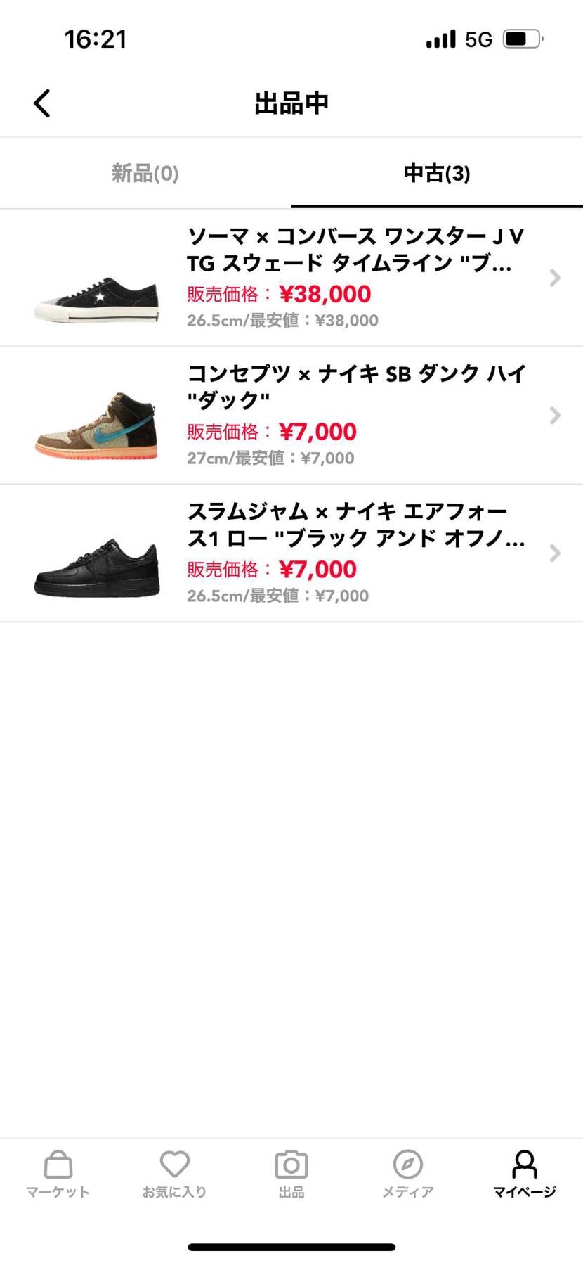 中古出品中です。値下げしていっておりますので是非🙇🏻