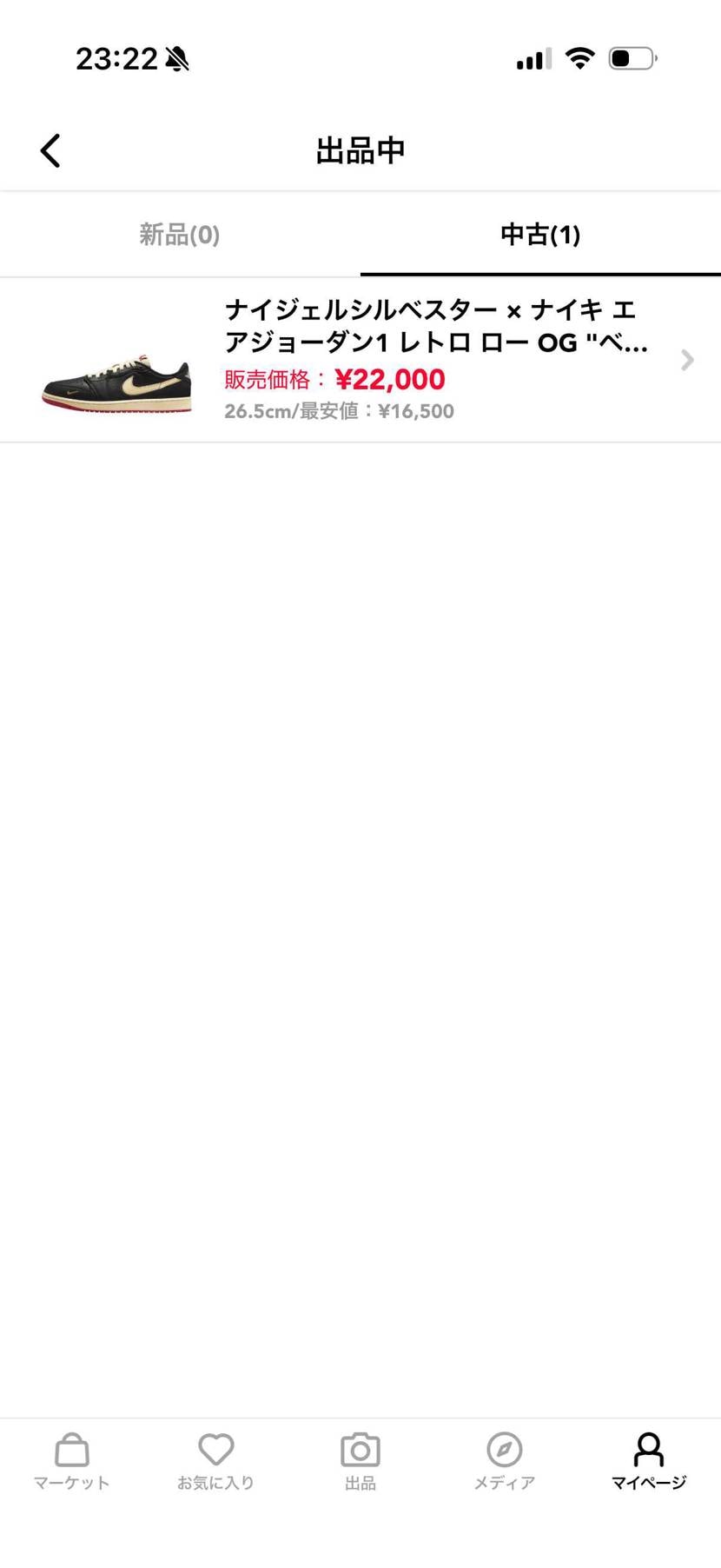 中古出品しております🙇🏻