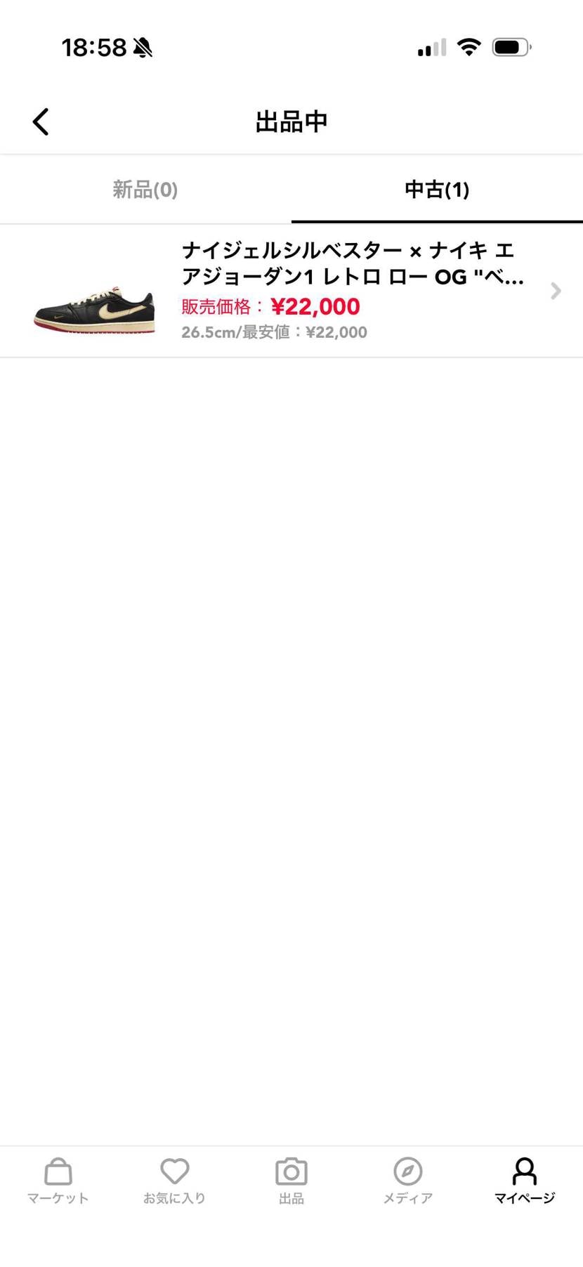 中古出品中です🙇🏻