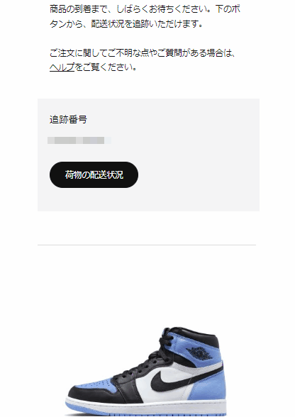 7/25 到着予定の表示だったのに、もう発送通知･･･
実物は やはり良いカラ