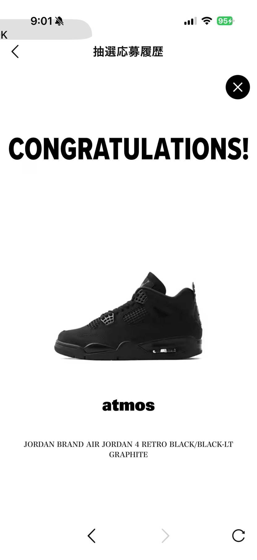 久しぶりのatmosで当たった！

Black Cat 
これは、数多いん