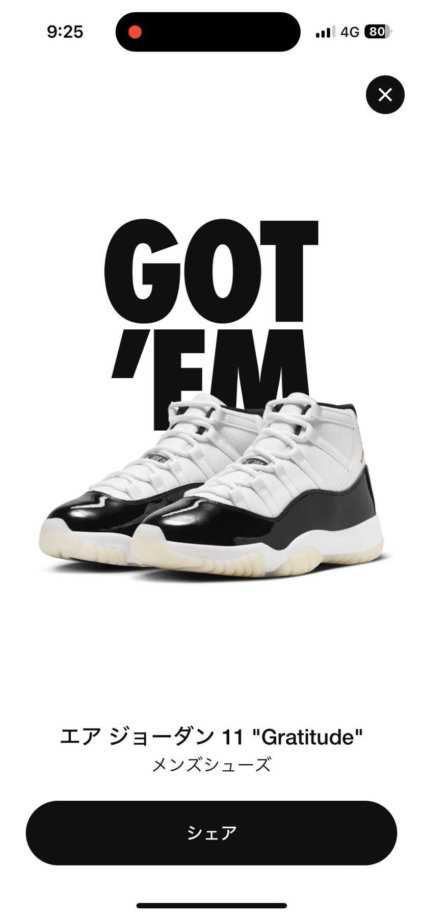 リス購入できたぁー