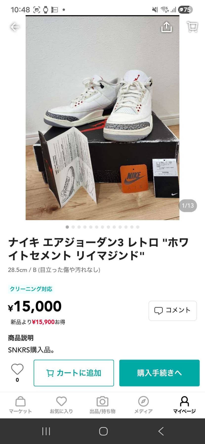 28.5cm中古で出品してます！
是非よろしくお願いいたします🙇🙇