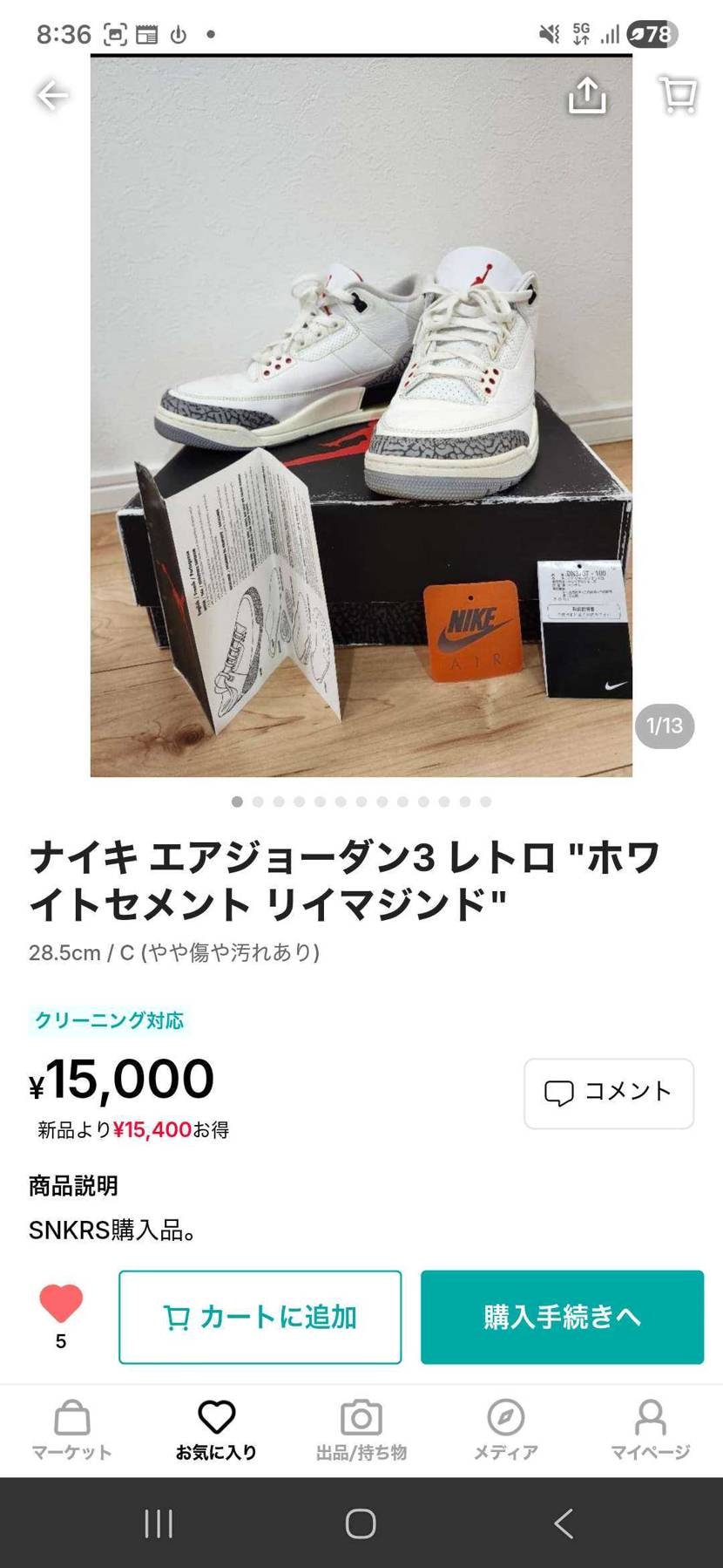 28.5cm中古で出品しています！
是非お願いいたします🙇