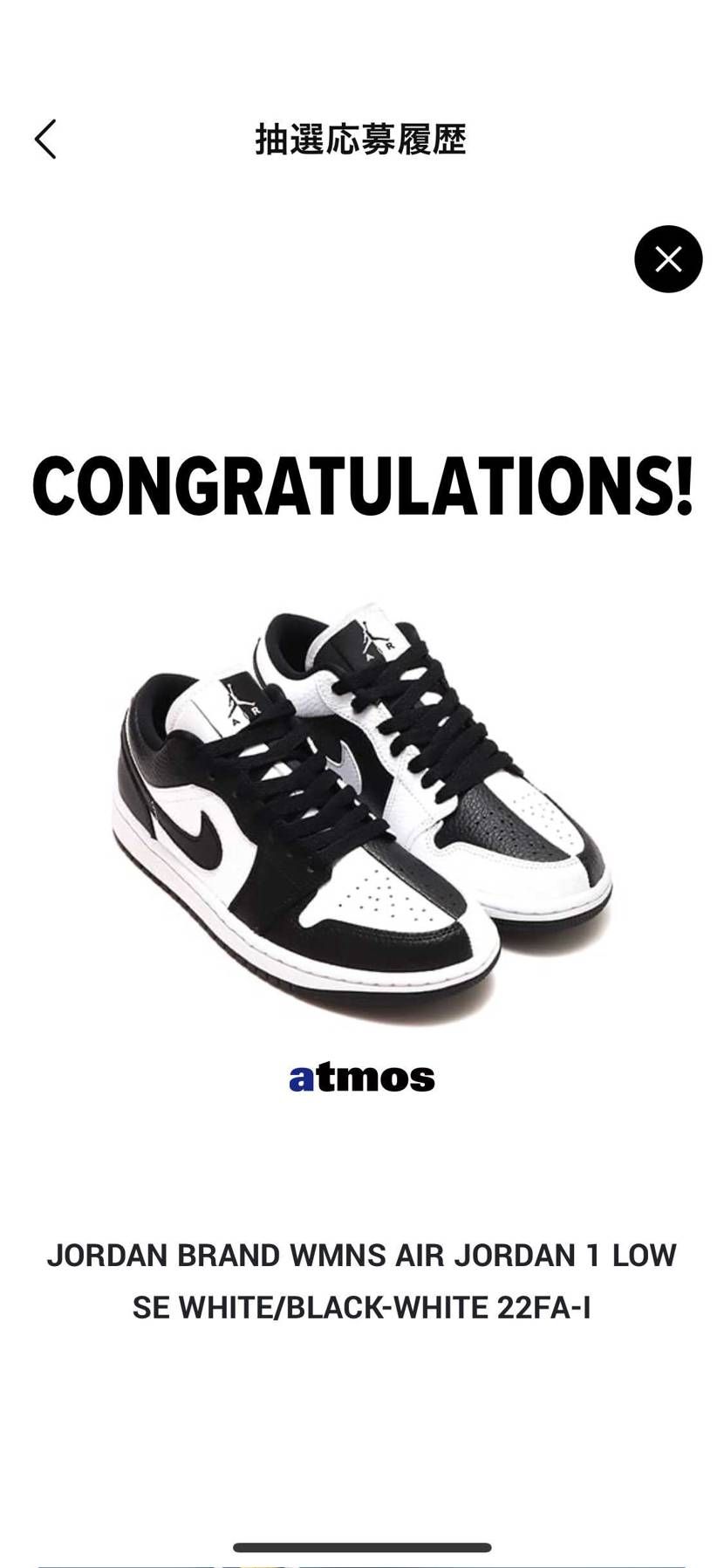 アトモス2つとも当たる☹️なぜか人気無いのは抽選当たるぞ🫣ジ