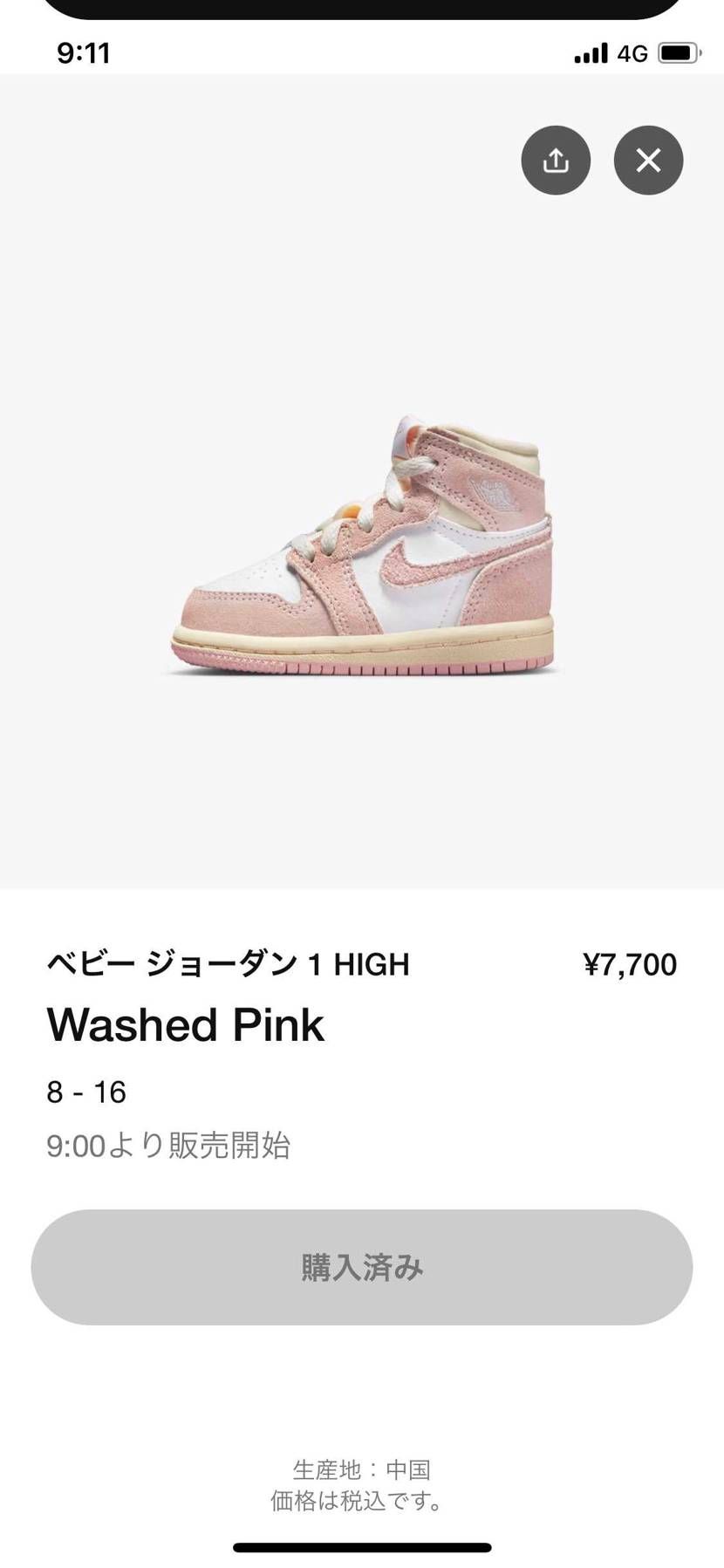 TD9センチ買えた㊗️