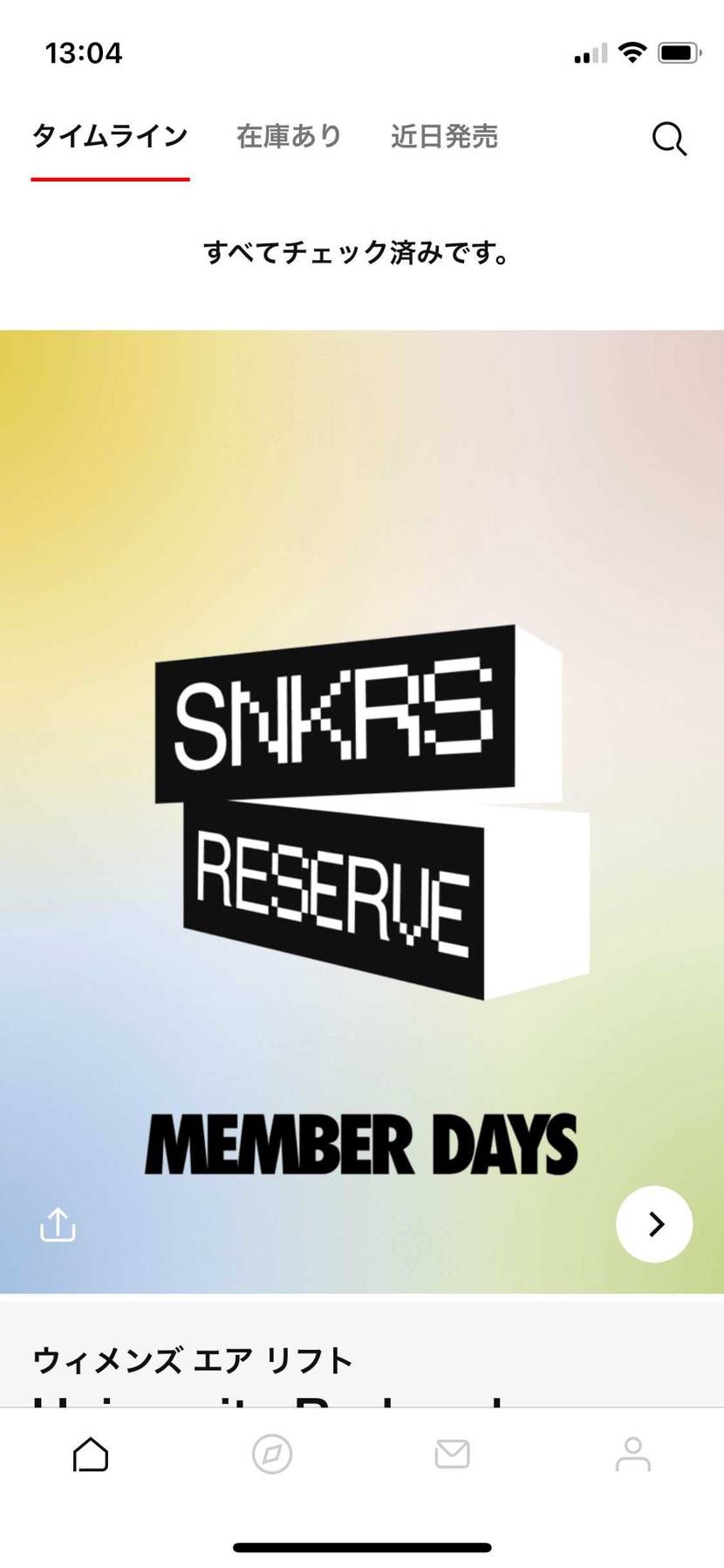 欲しいやつはもうプレ値で買ったんよ🥲🥲🥲
今更過ぎでしょNIKEさん🤮🤮🤮