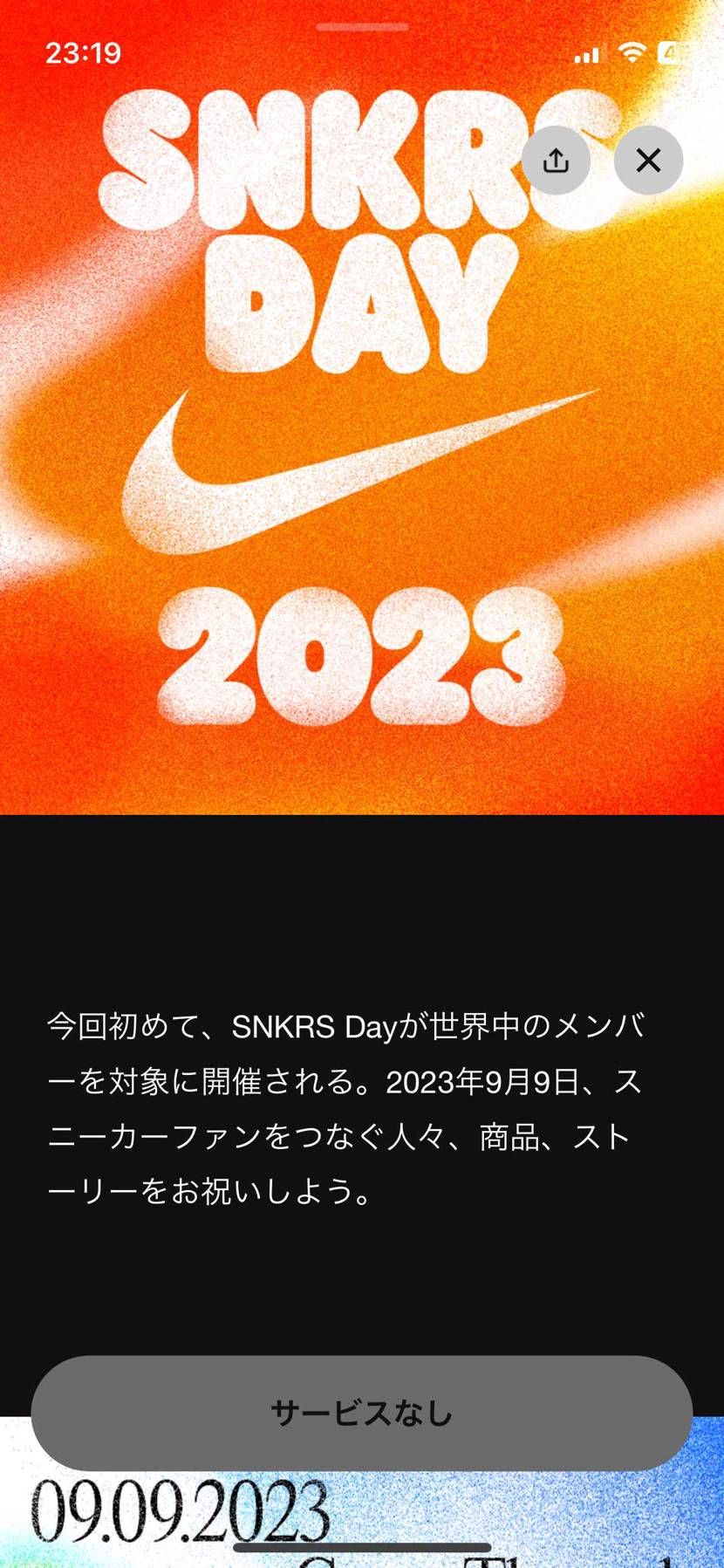 あなたへの、、、オワッタ😇