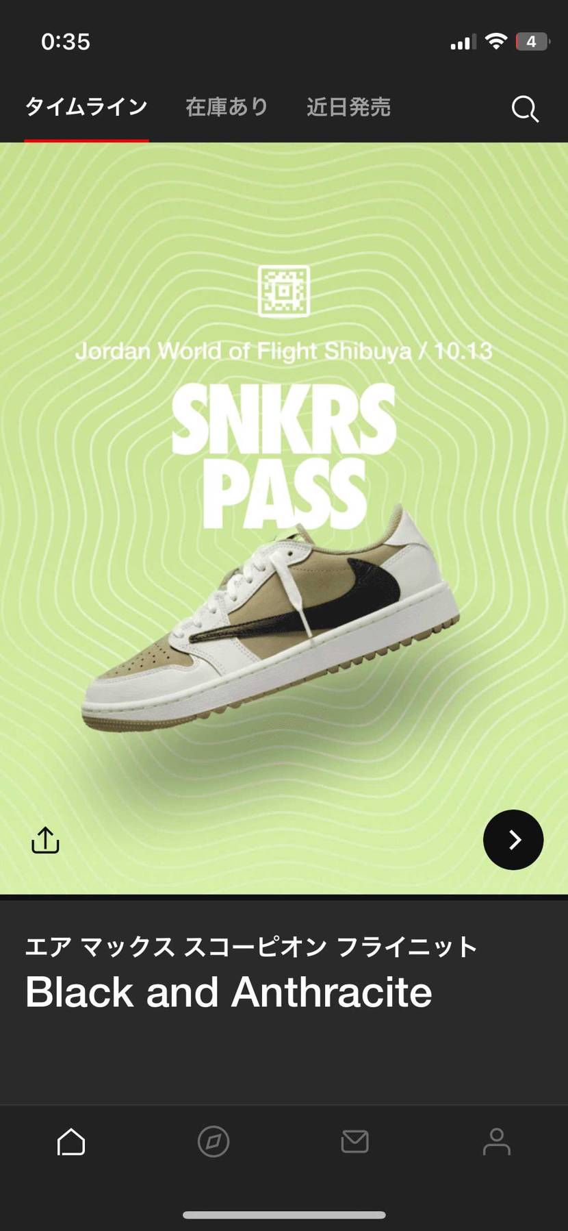 ナイキドットコムで純ゴルフシューズを購入した事がある人のみに購入権を与えて欲しい