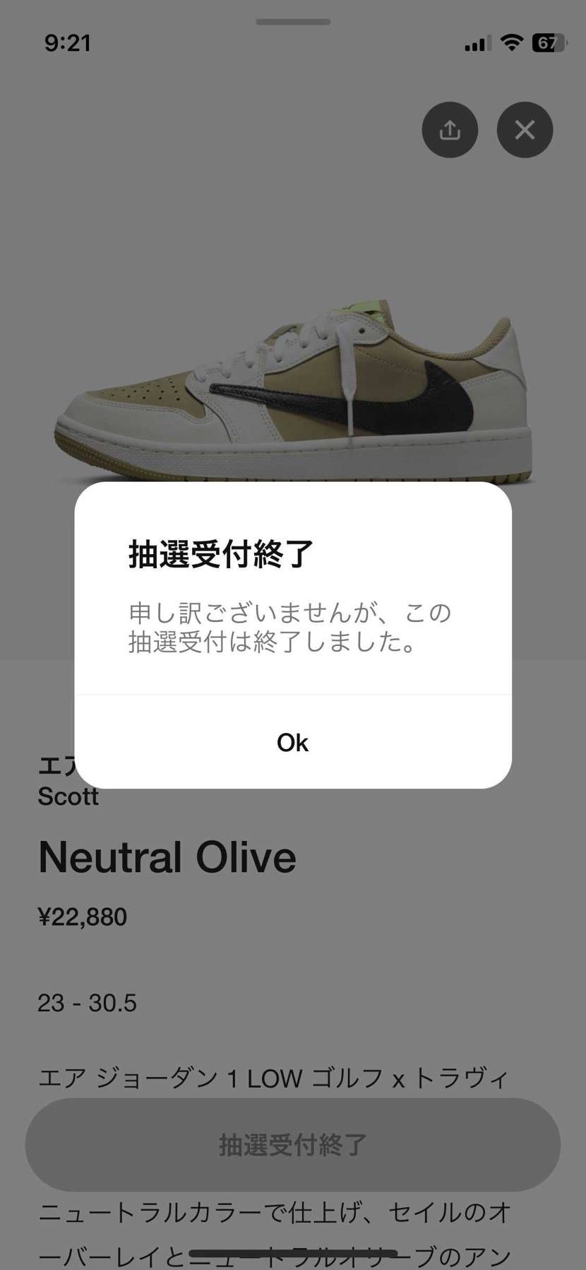 元々当落が決まっててはずれアカウントには抽選すらさせてくれなかったのかな？都度抽
