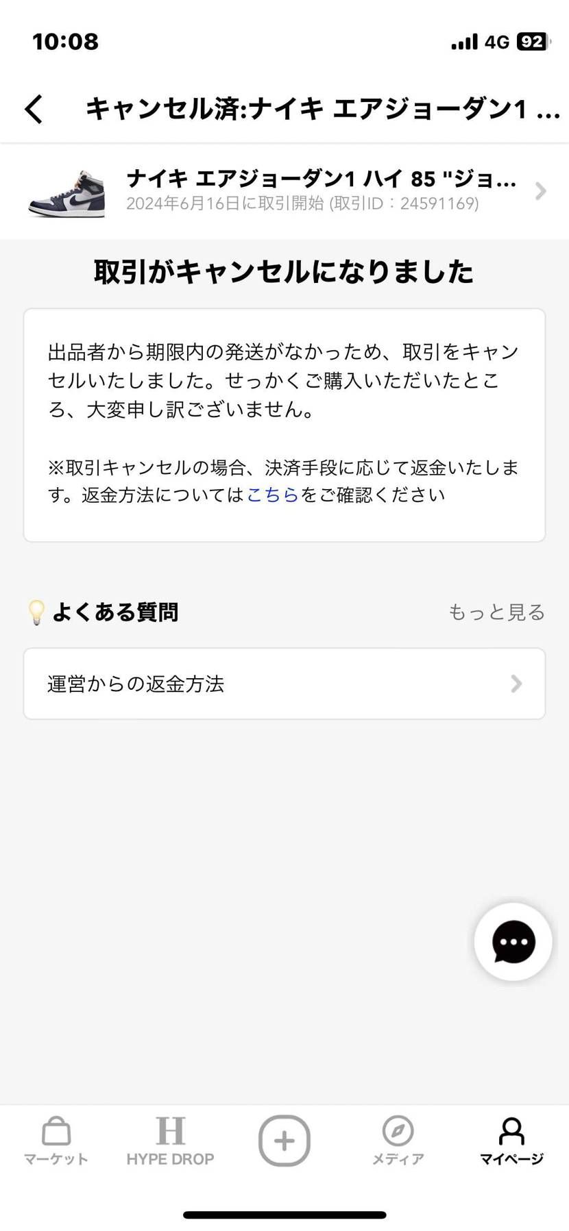 初空売り😅