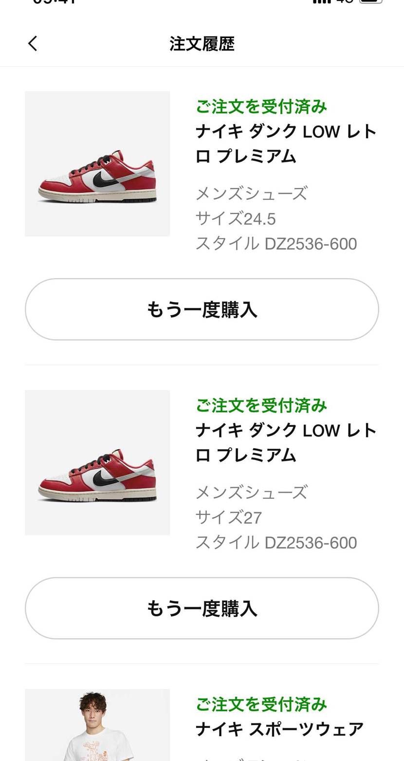 マイサイ2点買えた🙇🙇🙇🙇