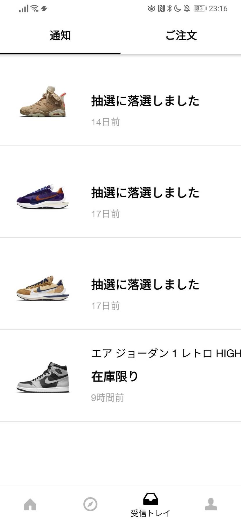 この在庫限りってなに？